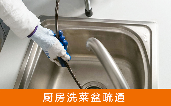 临澧洗菜池疏通